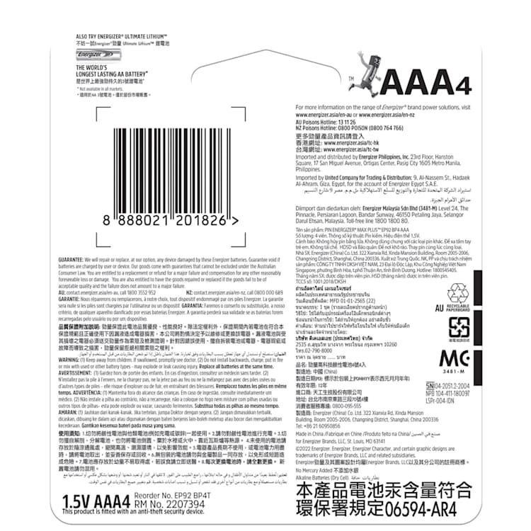 Energizer Advanced AAA Batteries