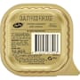 My Dog Chicken Supreme With Cheese & Toppings Wet Dog Food Tray