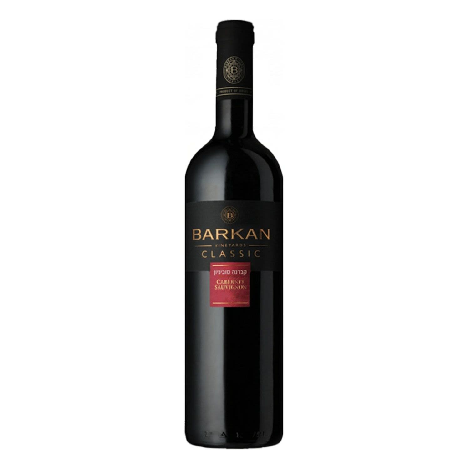 Barkan Kosher Classic Cabernet Sauvignon 750mL Bottle