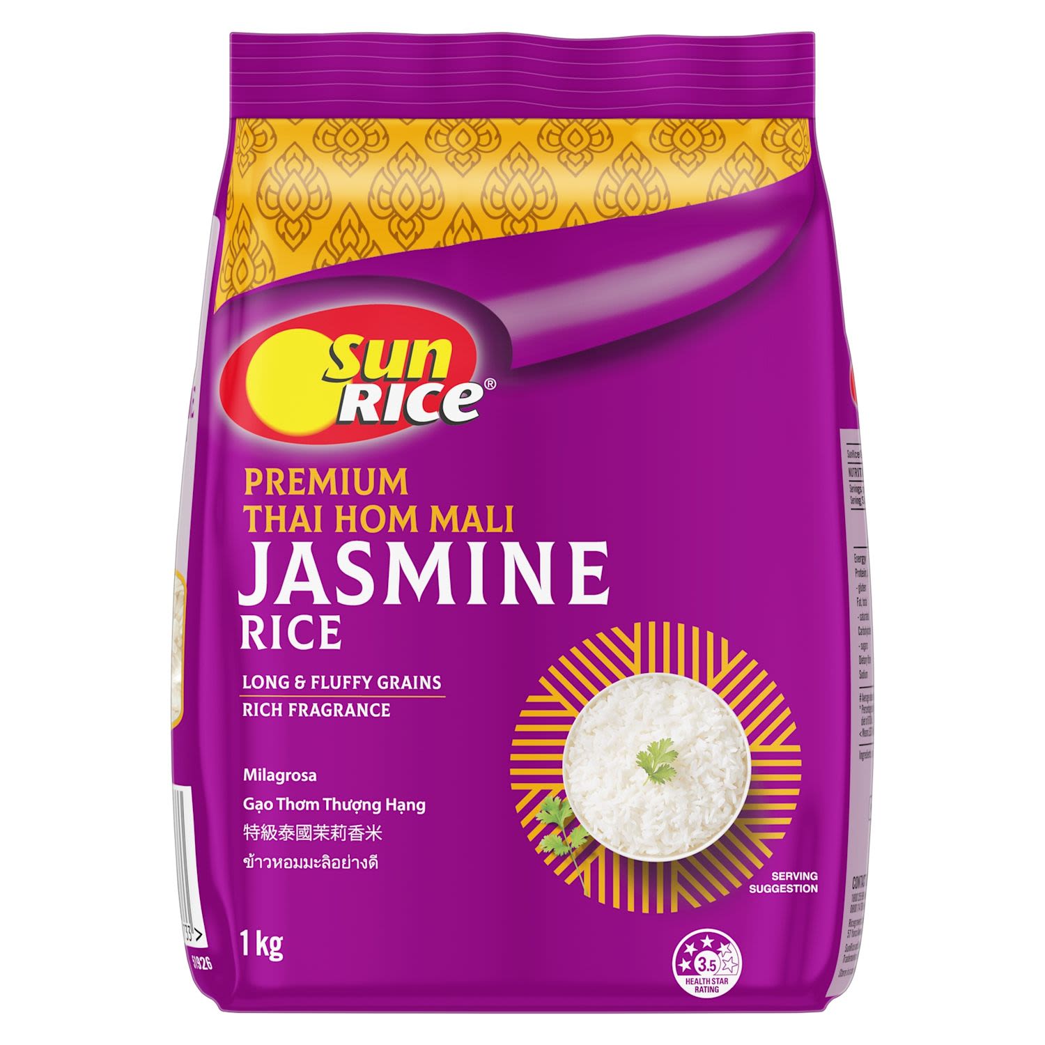 Sunrice 1kg