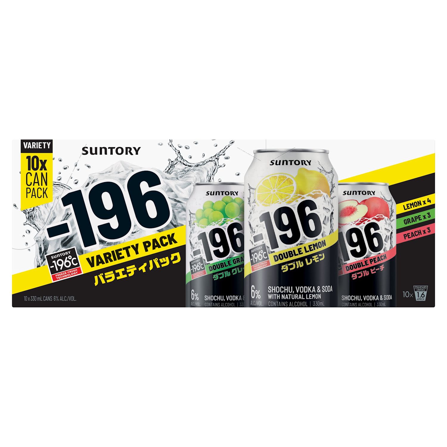 Suntory -196 Variety Can 330mL 